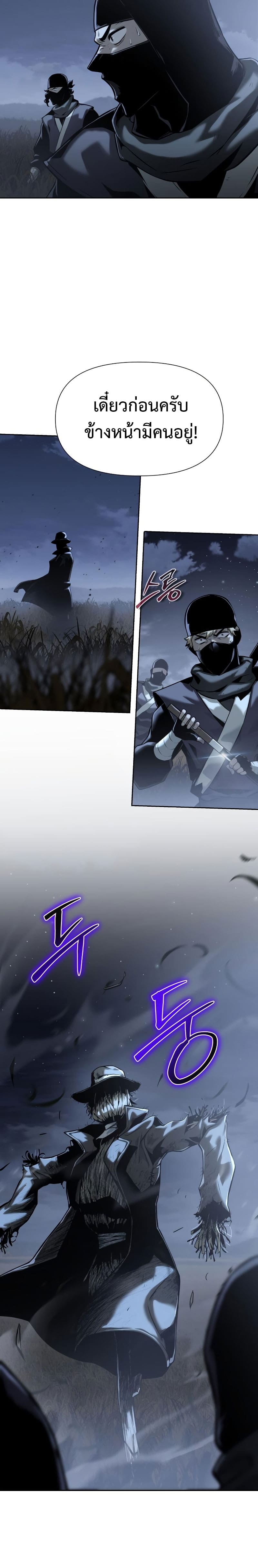 The Knight King Who Returned With a God ราชาอัศวินผู้มากับเทพ ตอนที่ 18 page 12