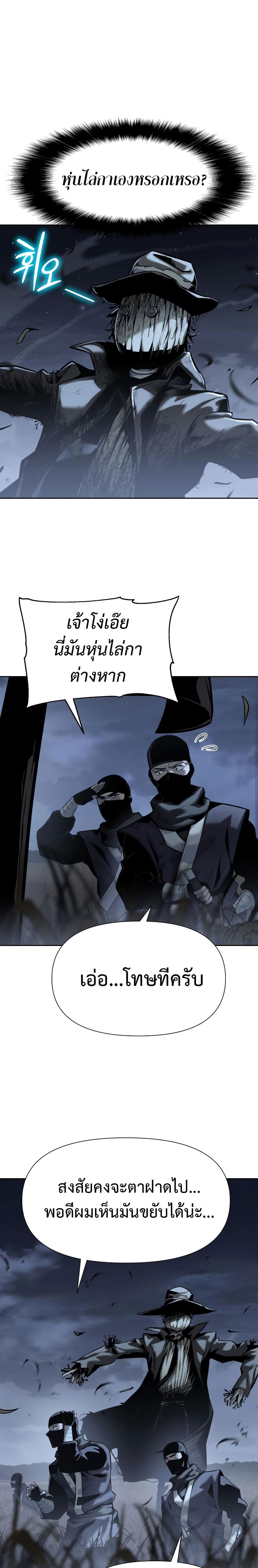 The Knight King Who Returned With a God ราชาอัศวินผู้มากับเทพ ตอนที่ 18 page 13