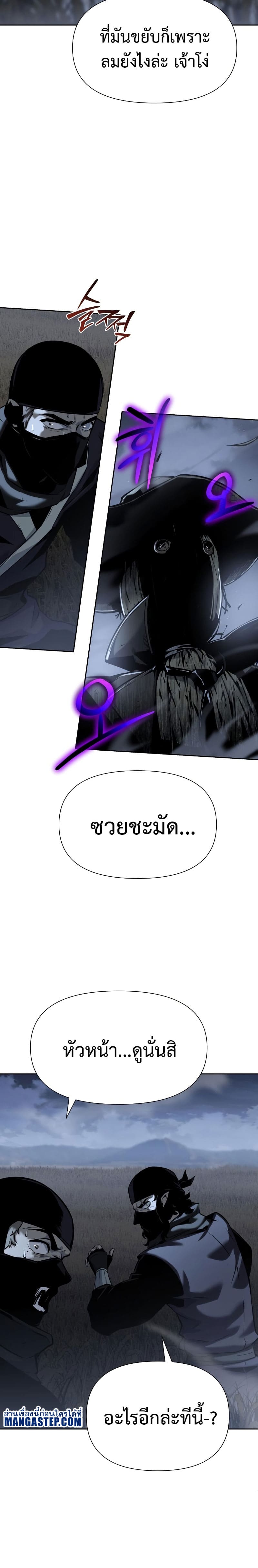 The Knight King Who Returned With a God ราชาอัศวินผู้มากับเทพ ตอนที่ 18 page 14
