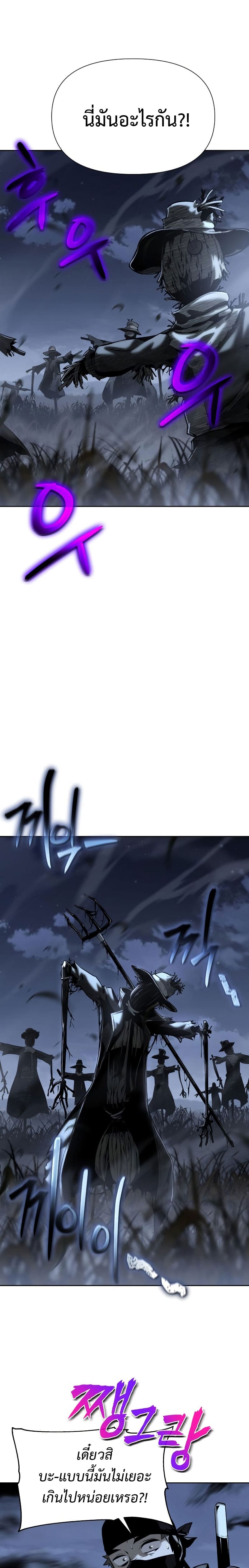 The Knight King Who Returned With a God ราชาอัศวินผู้มากับเทพ ตอนที่ 18 page 15