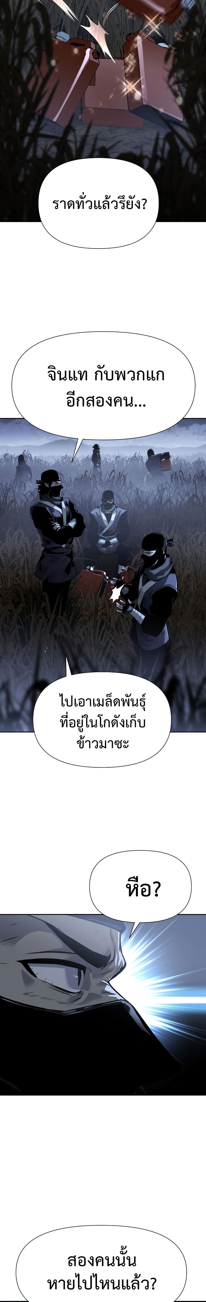 The Knight King Who Returned With a God ราชาอัศวินผู้มากับเทพ ตอนที่ 18 page 17