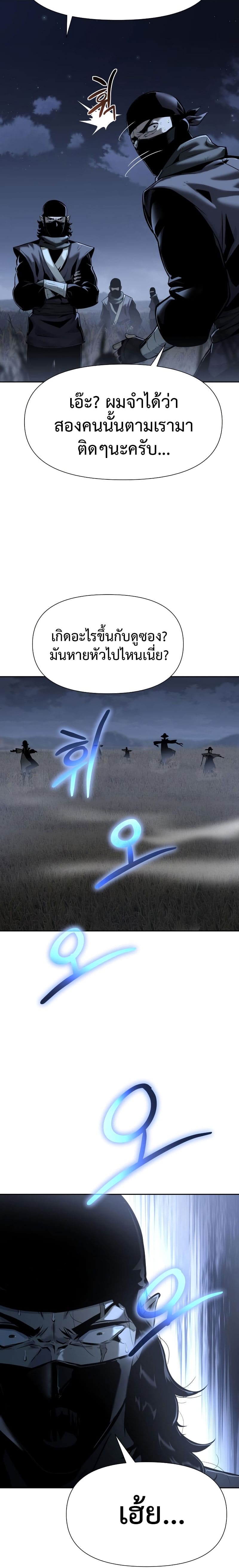 The Knight King Who Returned With a God ราชาอัศวินผู้มากับเทพ ตอนที่ 18 page 18