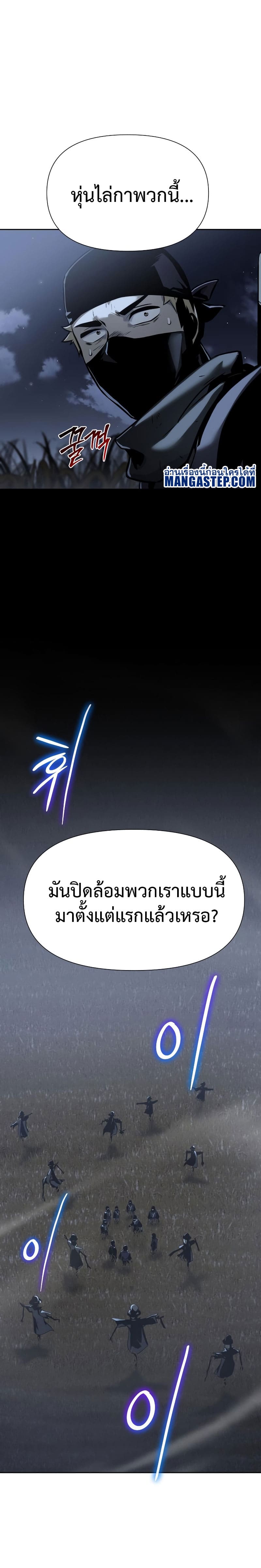 The Knight King Who Returned With a God ราชาอัศวินผู้มากับเทพ ตอนที่ 18 page 19