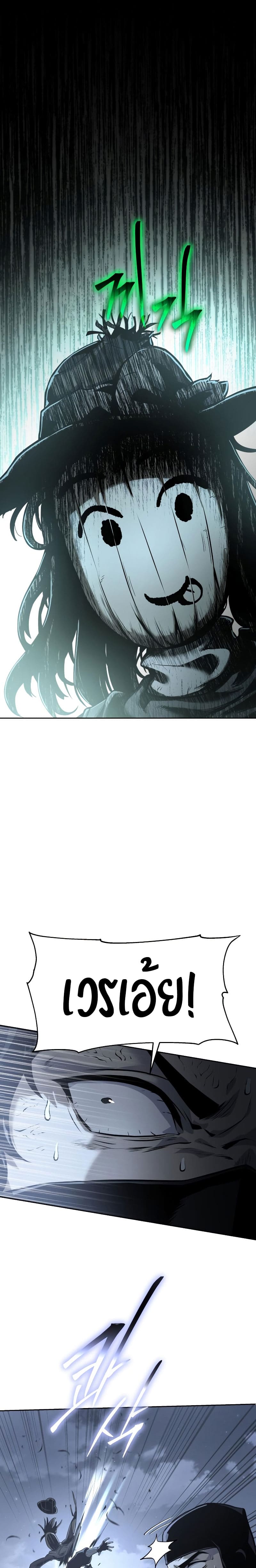 The Knight King Who Returned With a God ราชาอัศวินผู้มากับเทพ ตอนที่ 18 page 21