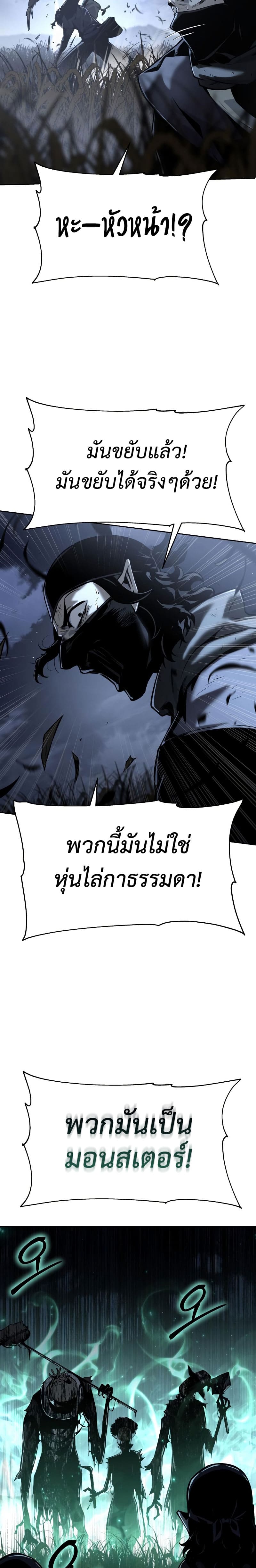 The Knight King Who Returned With a God ราชาอัศวินผู้มากับเทพ ตอนที่ 18 page 22
