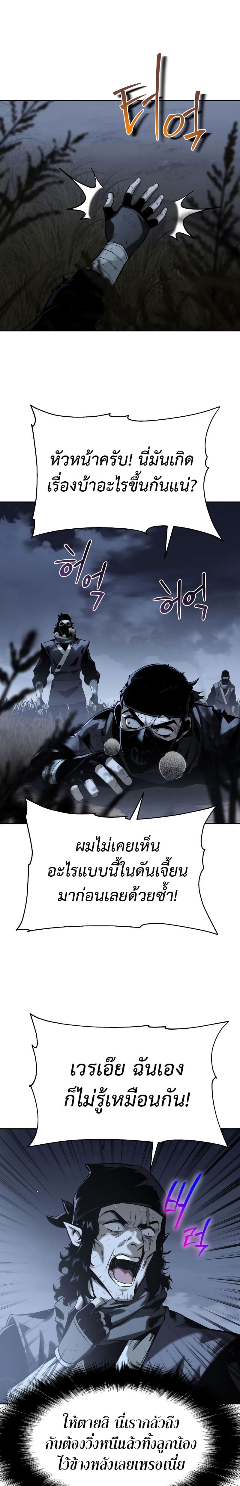 The Knight King Who Returned With a God ราชาอัศวินผู้มากับเทพ ตอนที่ 18 page 25