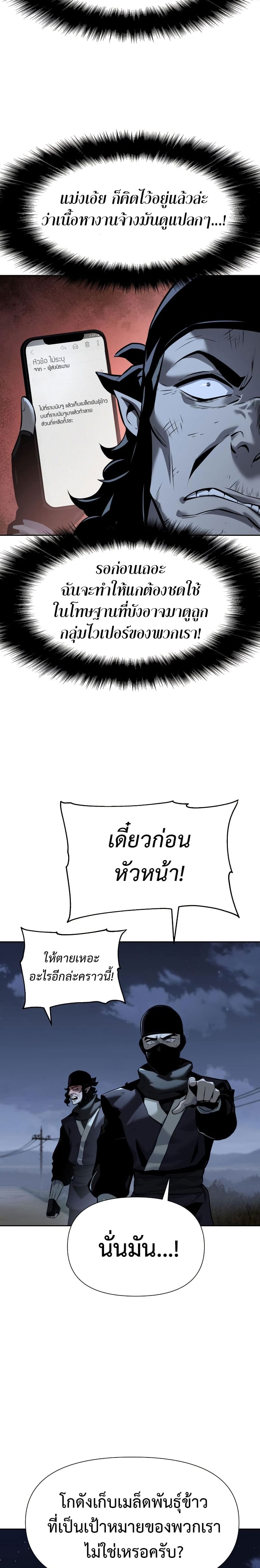 The Knight King Who Returned With a God ราชาอัศวินผู้มากับเทพ ตอนที่ 18 page 26