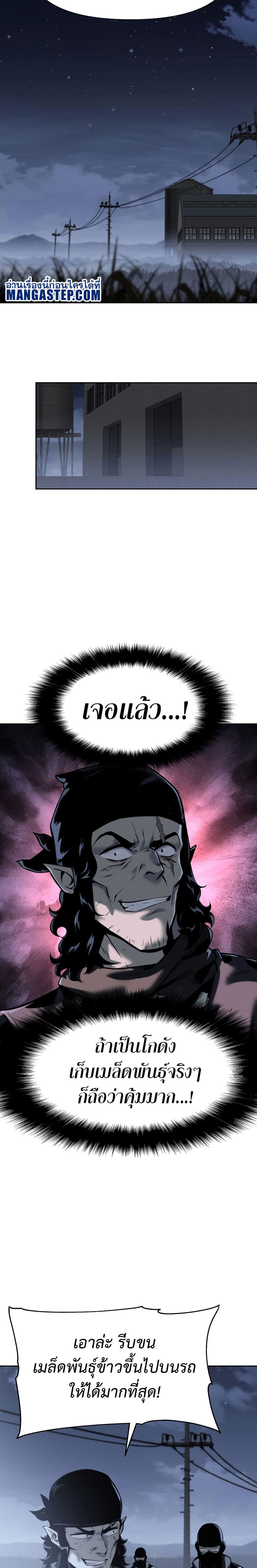 The Knight King Who Returned With a God ราชาอัศวินผู้มากับเทพ ตอนที่ 18 page 27