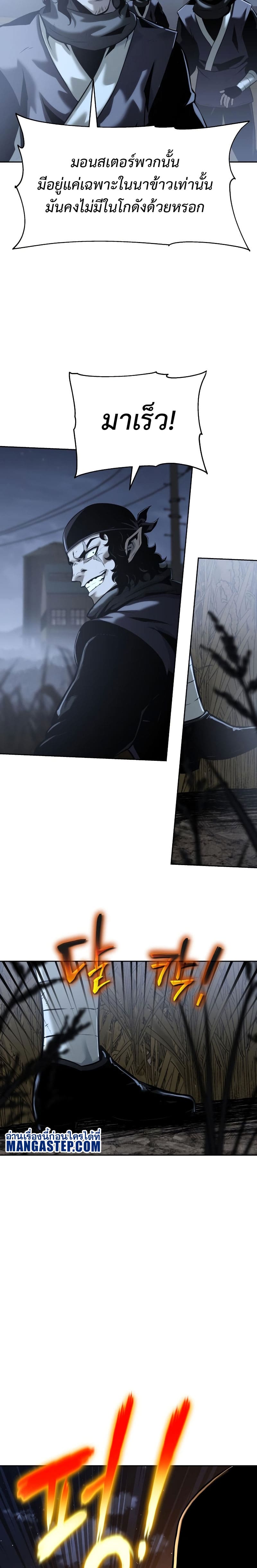 The Knight King Who Returned With a God ราชาอัศวินผู้มากับเทพ ตอนที่ 18 page 28