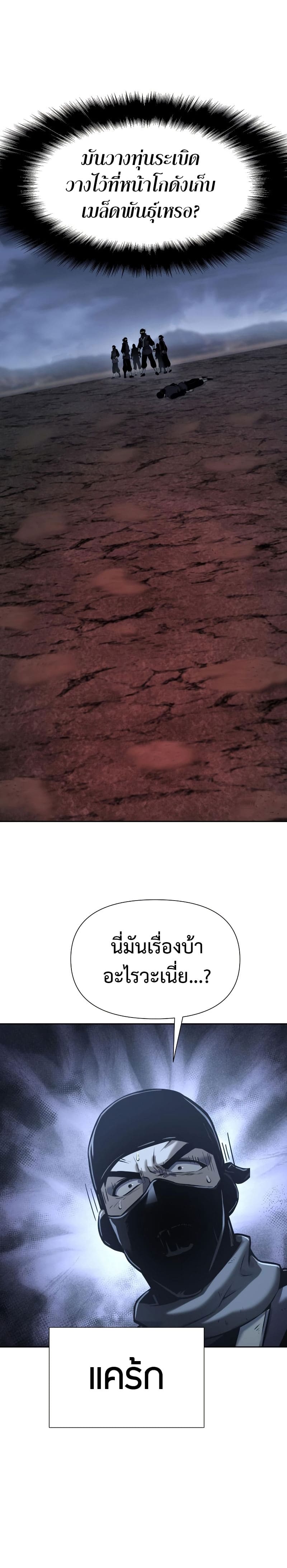 The Knight King Who Returned With a God ราชาอัศวินผู้มากับเทพ ตอนที่ 18 page 30