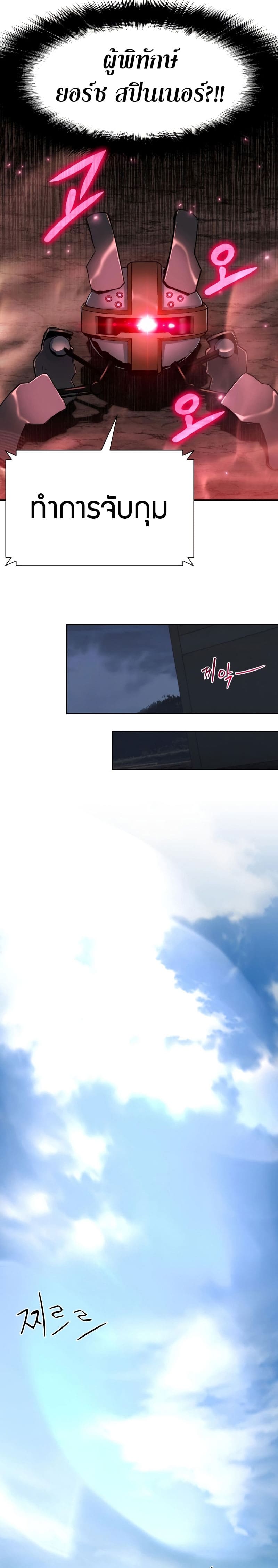 The Knight King Who Returned With a God ราชาอัศวินผู้มากับเทพ ตอนที่ 18 page 32