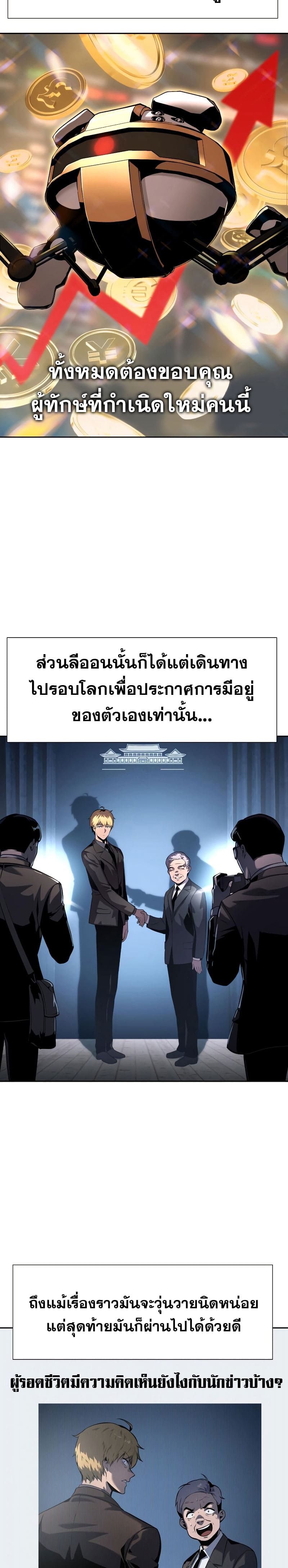 The Knight King Who Returned With a God ราชาอัศวินผู้มากับเทพ ตอนที่ 19 page 1