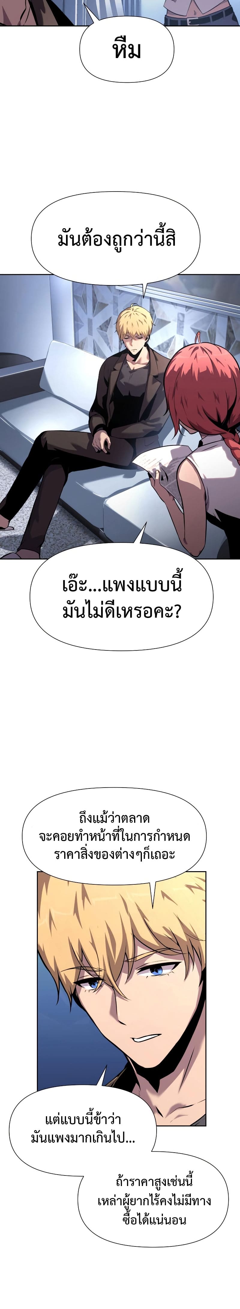 The Knight King Who Returned With a God ราชาอัศวินผู้มากับเทพ ตอนที่ 19 page 4