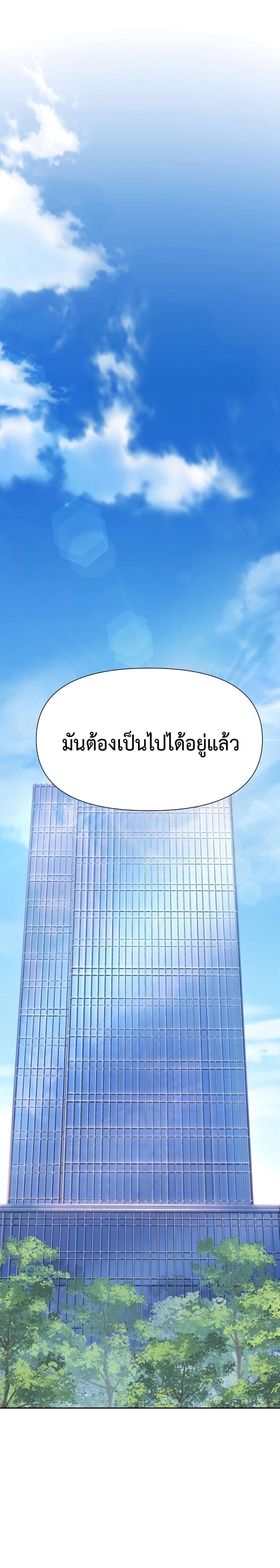 The Knight King Who Returned With a God ราชาอัศวินผู้มากับเทพ ตอนที่ 19 page 8