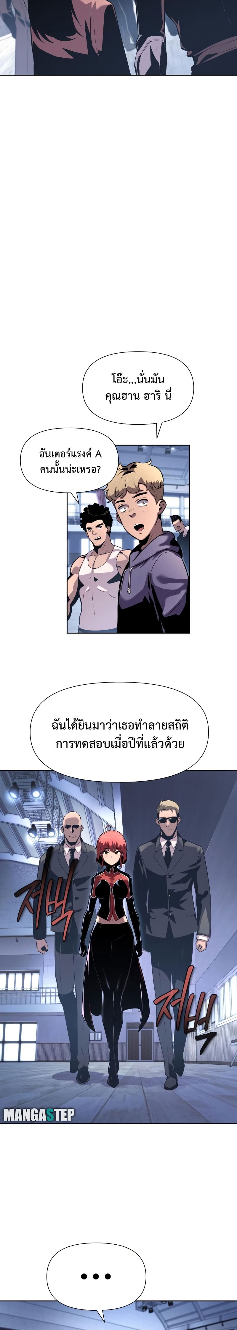 The Knight King Who Returned With a God ราชาอัศวินผู้มากับเทพ ตอนที่ 19 page 11