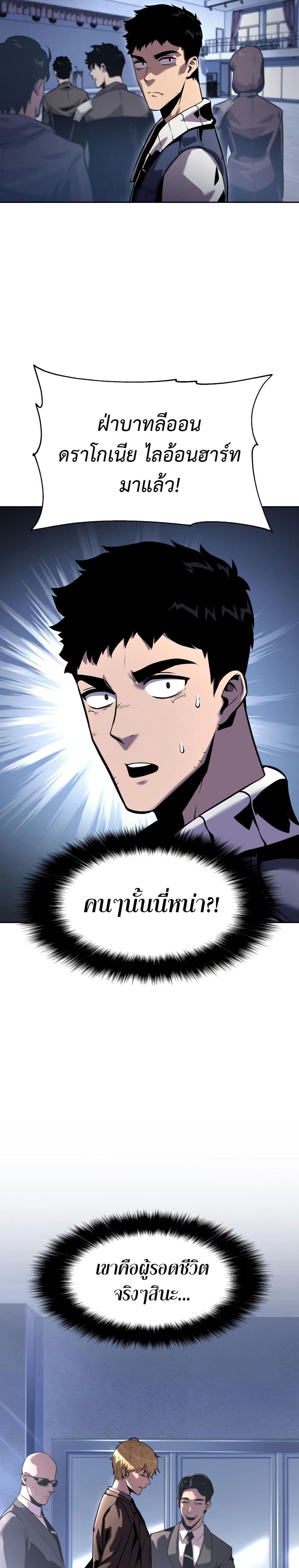 The Knight King Who Returned With a God ราชาอัศวินผู้มากับเทพ ตอนที่ 19 page 12