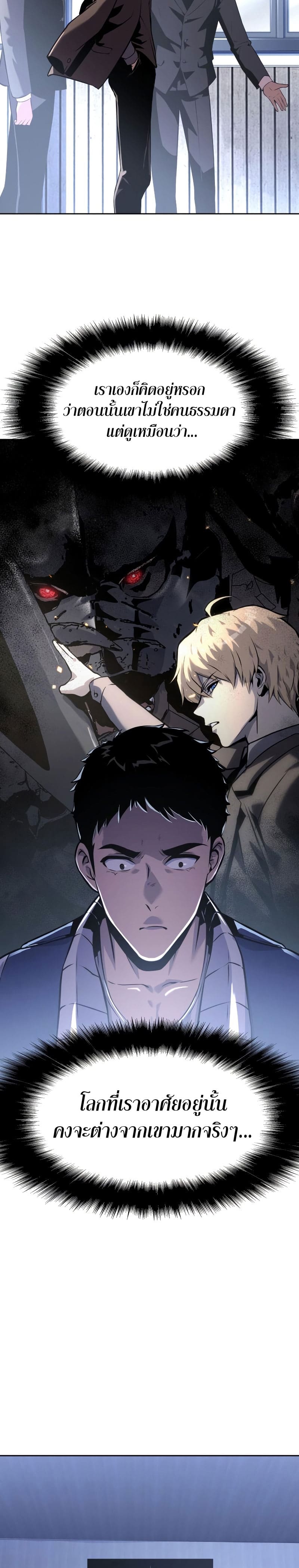 The Knight King Who Returned With a God ราชาอัศวินผู้มากับเทพ ตอนที่ 19 page 13