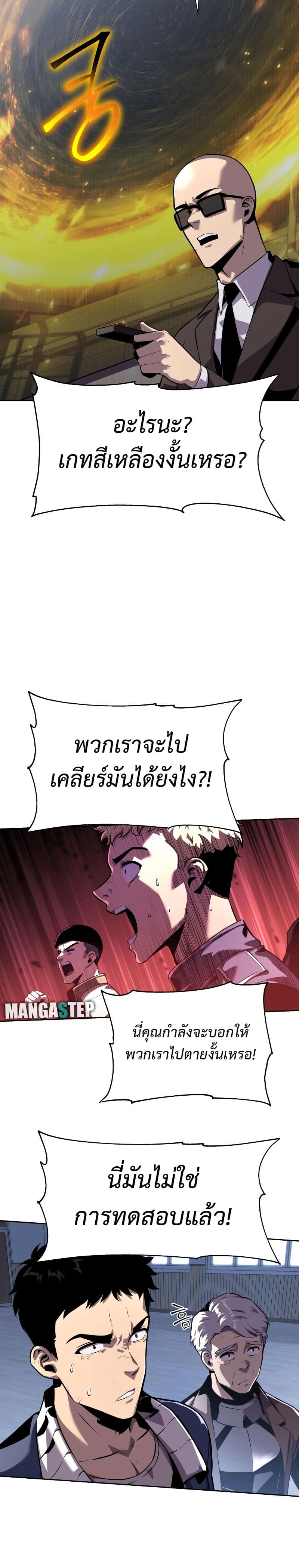 The Knight King Who Returned With a God ราชาอัศวินผู้มากับเทพ ตอนที่ 19 page 17