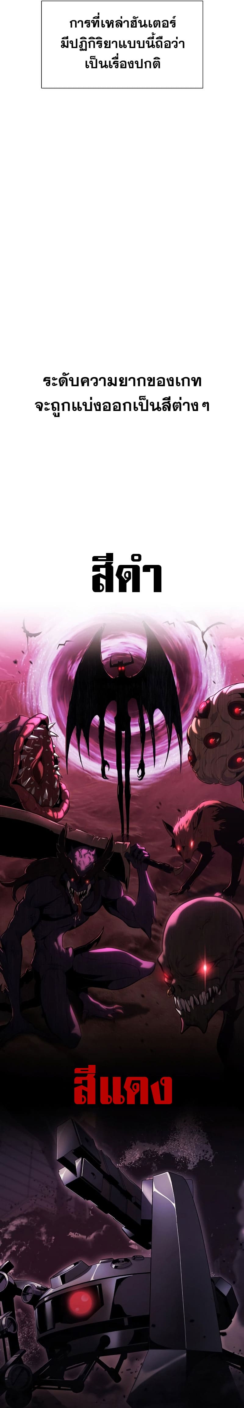 The Knight King Who Returned With a God ราชาอัศวินผู้มากับเทพ ตอนที่ 19 page 18