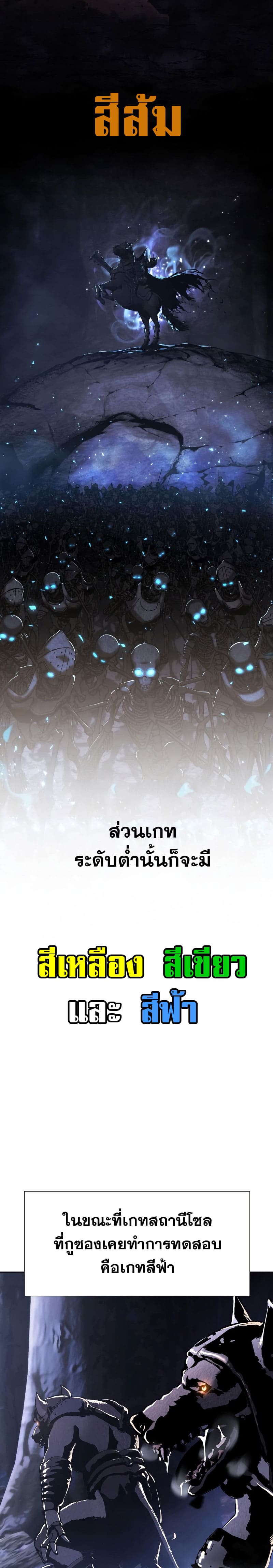 The Knight King Who Returned With a God ราชาอัศวินผู้มากับเทพ ตอนที่ 19 page 19