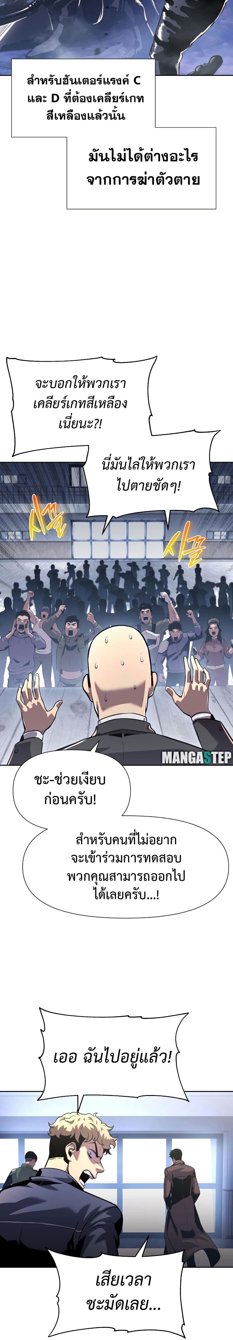 The Knight King Who Returned With a God ราชาอัศวินผู้มากับเทพ ตอนที่ 19 page 20