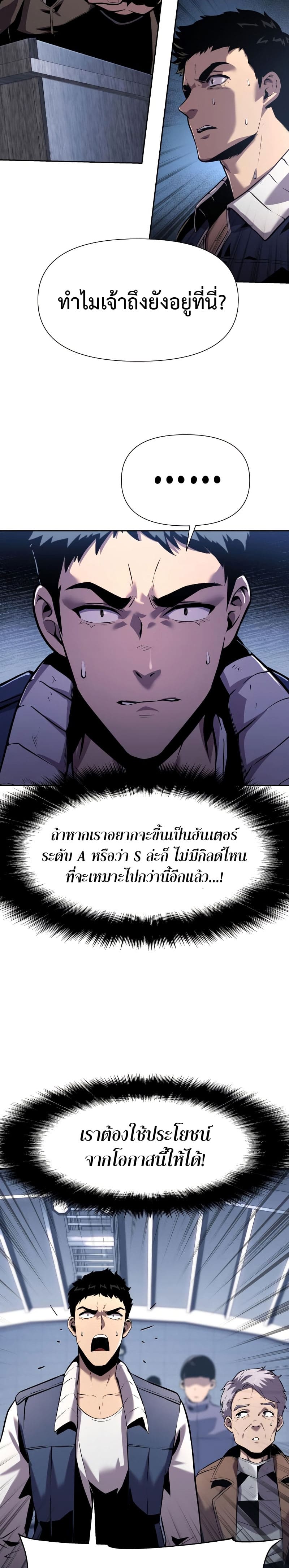 The Knight King Who Returned With a God ราชาอัศวินผู้มากับเทพ ตอนที่ 19 page 25