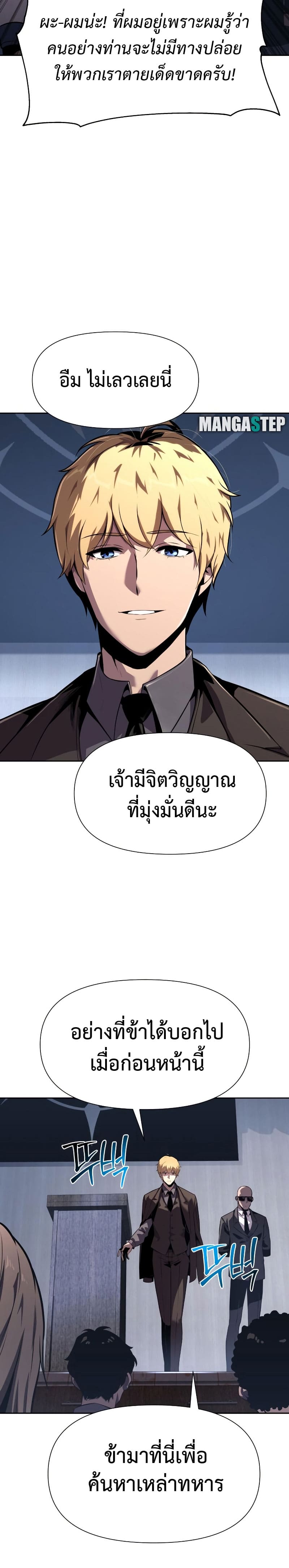 The Knight King Who Returned With a God ราชาอัศวินผู้มากับเทพ ตอนที่ 19 page 26