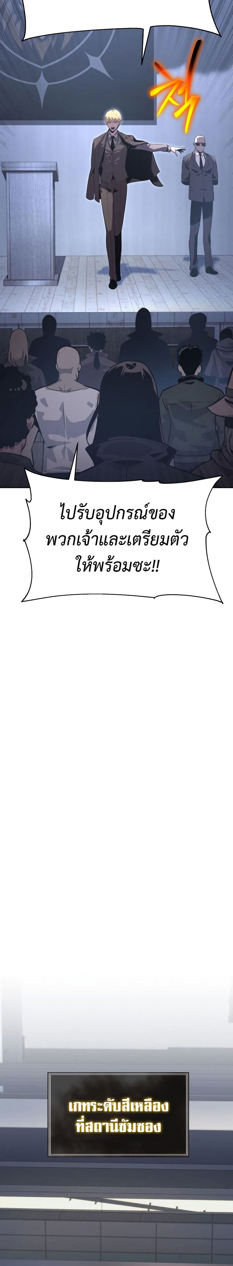 The Knight King Who Returned With a God ราชาอัศวินผู้มากับเทพ ตอนที่ 19 page 29