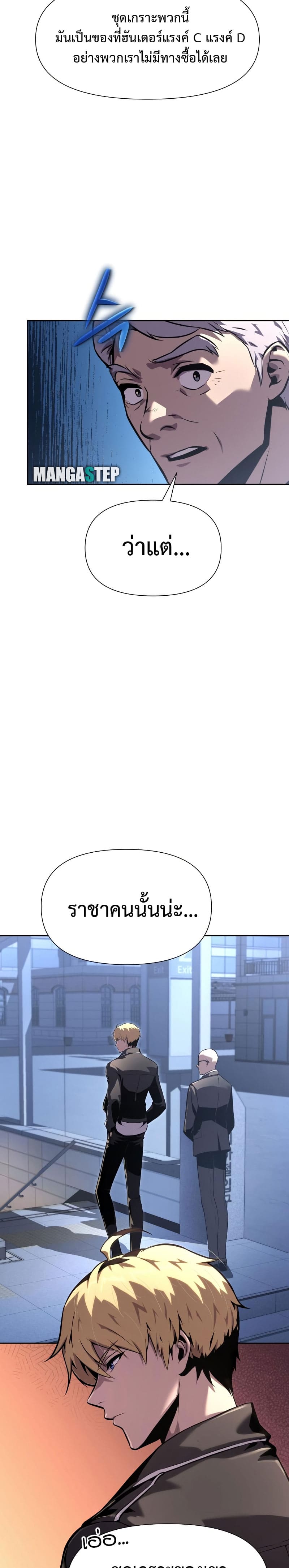 The Knight King Who Returned With a God ราชาอัศวินผู้มากับเทพ ตอนที่ 19 page 32