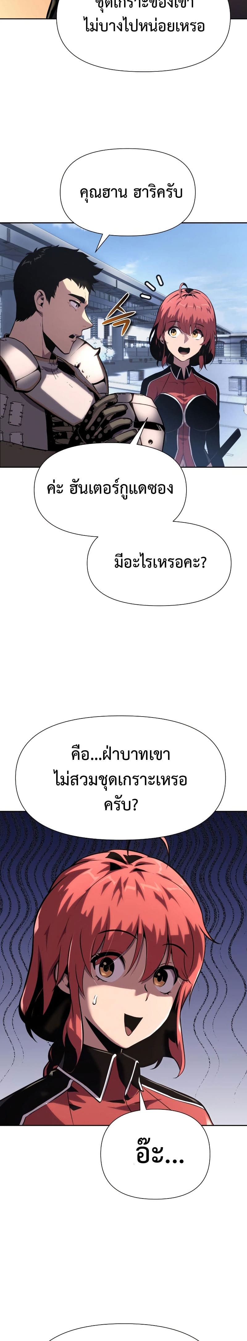 The Knight King Who Returned With a God ราชาอัศวินผู้มากับเทพ ตอนที่ 19 page 33