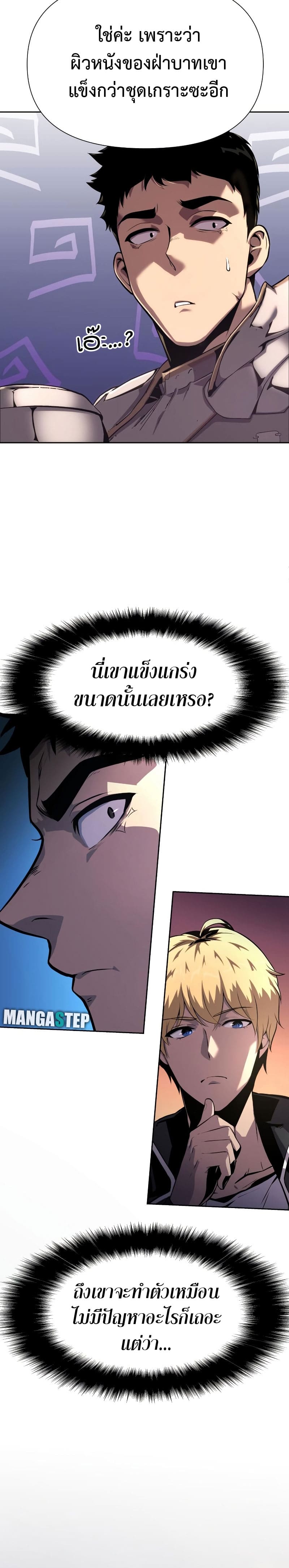 The Knight King Who Returned With a God ราชาอัศวินผู้มากับเทพ ตอนที่ 19 page 34