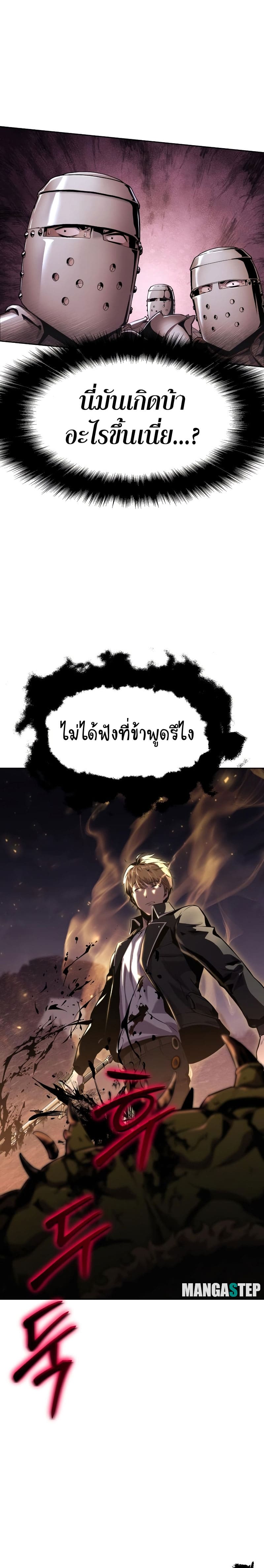The Knight King Who Returned With a God ราชาอัศวินผู้มากับเทพ ตอนที่ 19 page 36