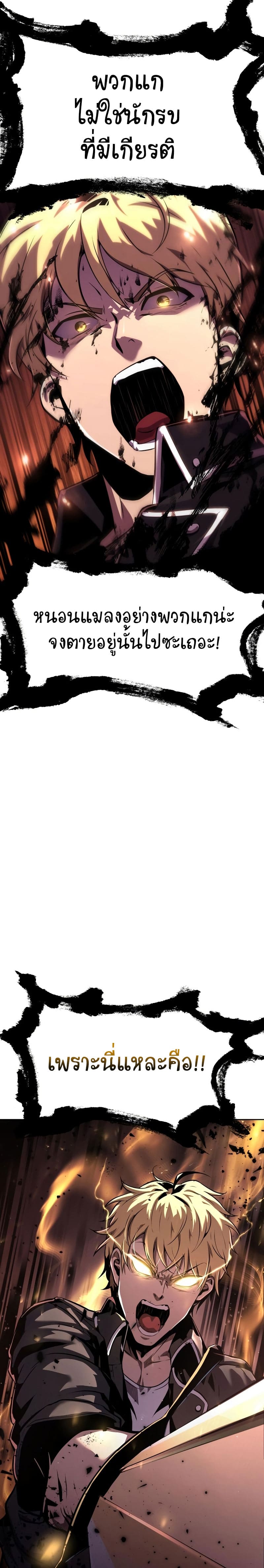 The Knight King Who Returned With a God ราชาอัศวินผู้มากับเทพ ตอนที่ 19 page 37