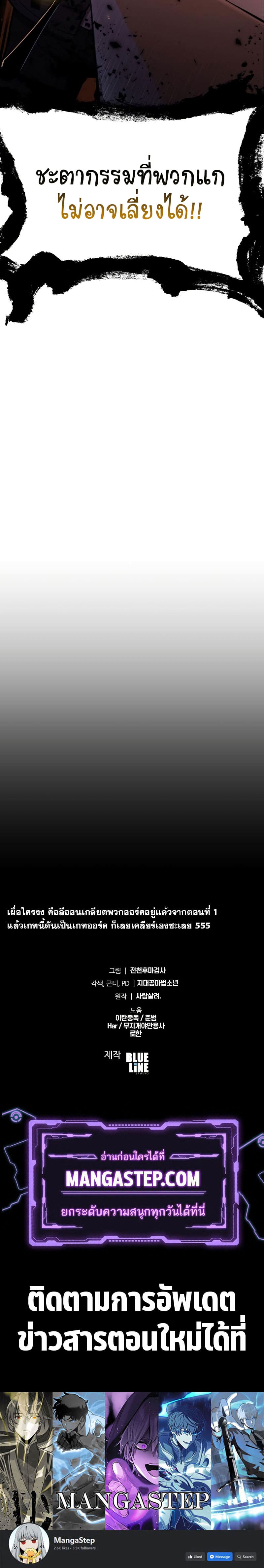 The Knight King Who Returned With a God ราชาอัศวินผู้มากับเทพ ตอนที่ 19 page 38