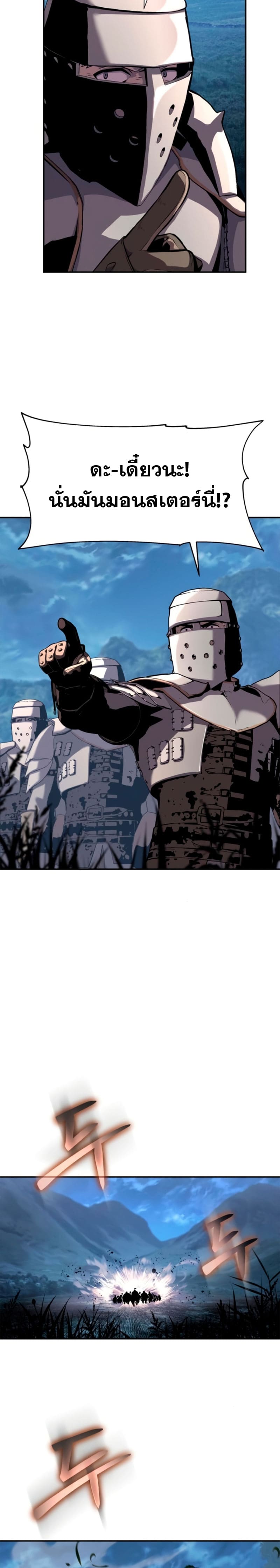 The Knight King Who Returned With a God ราชาอัศวินผู้มากับเทพ ตอนที่ 20 page 3