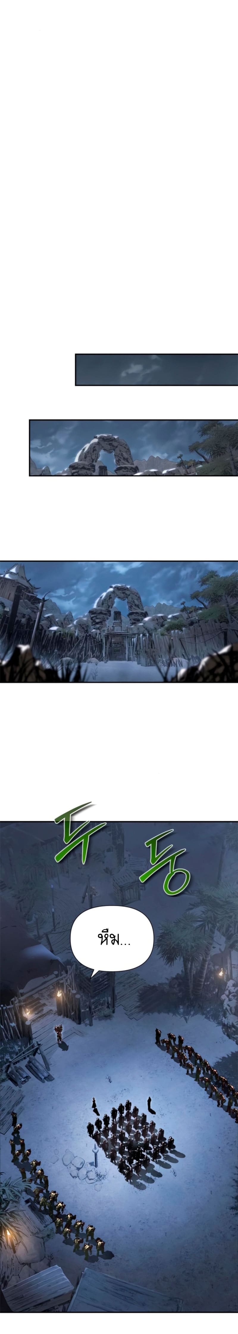 The Knight King Who Returned With a God ราชาอัศวินผู้มากับเทพ ตอนที่ 20 page 10