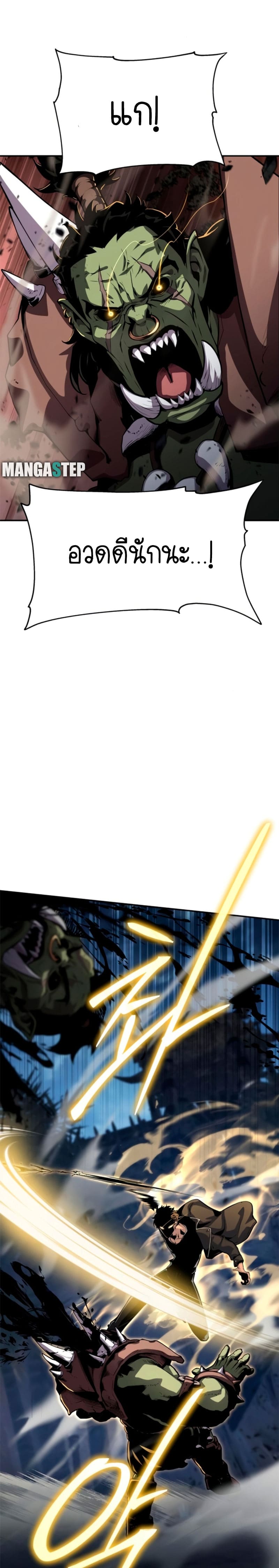 The Knight King Who Returned With a God ราชาอัศวินผู้มากับเทพ ตอนที่ 20 page 14