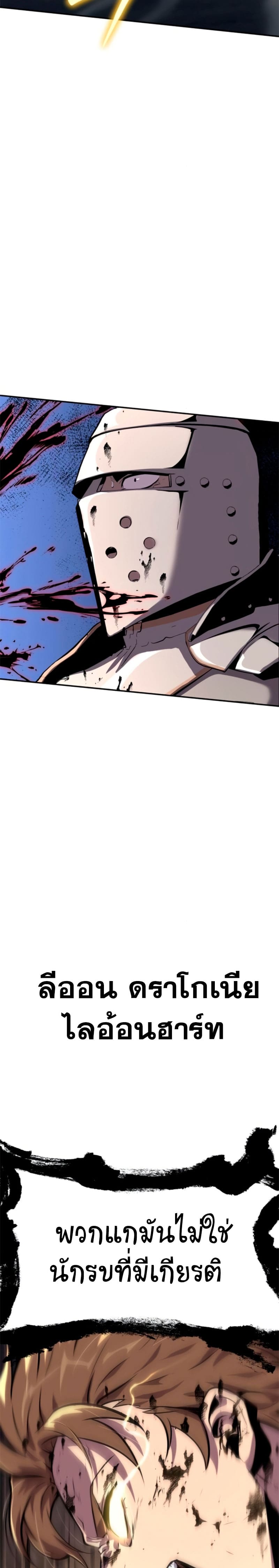The Knight King Who Returned With a God ราชาอัศวินผู้มากับเทพ ตอนที่ 20 page 15