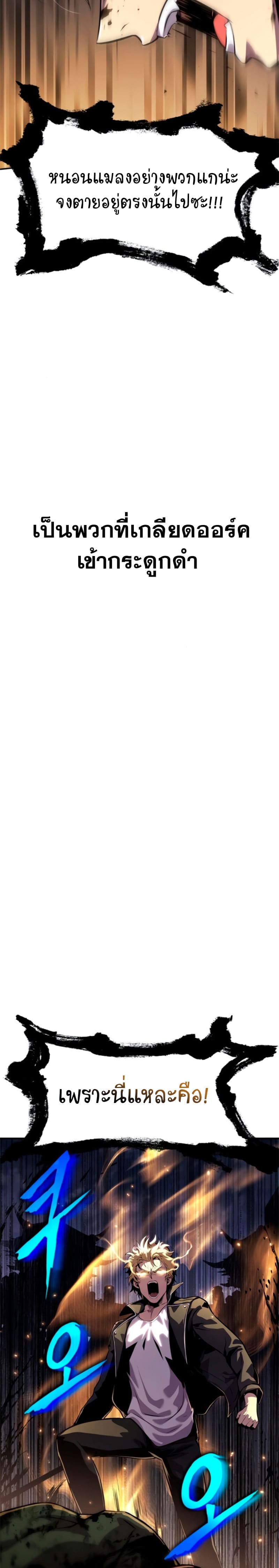 The Knight King Who Returned With a God ราชาอัศวินผู้มากับเทพ ตอนที่ 20 page 16