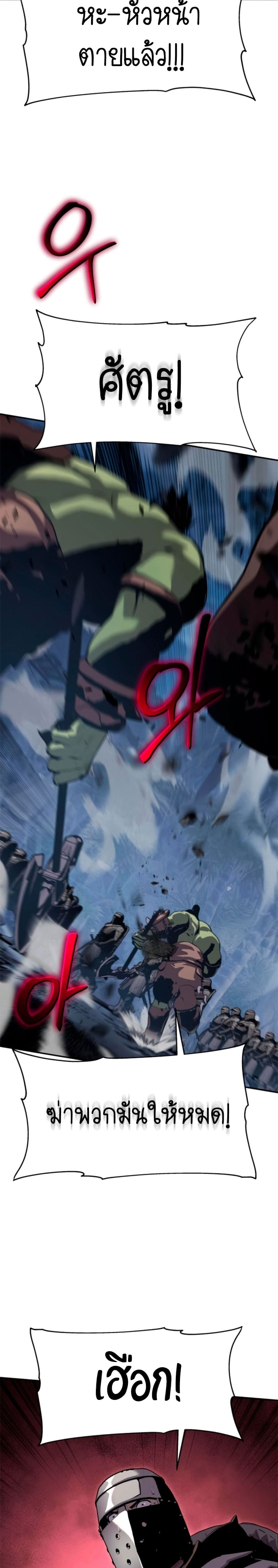 The Knight King Who Returned With a God ราชาอัศวินผู้มากับเทพ ตอนที่ 20 page 19