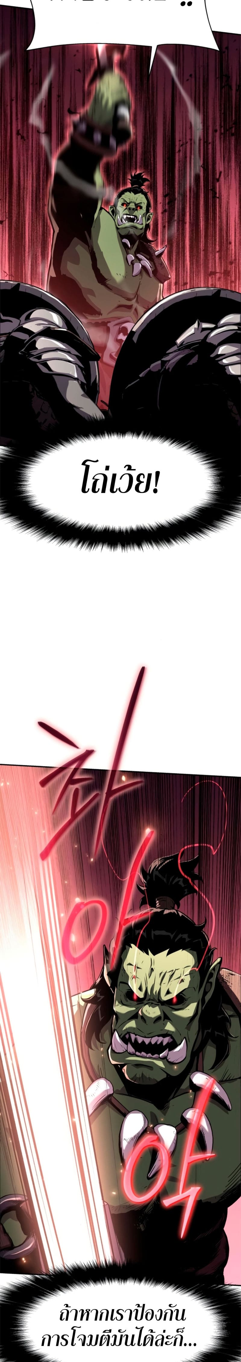 The Knight King Who Returned With a God ราชาอัศวินผู้มากับเทพ ตอนที่ 20 page 22