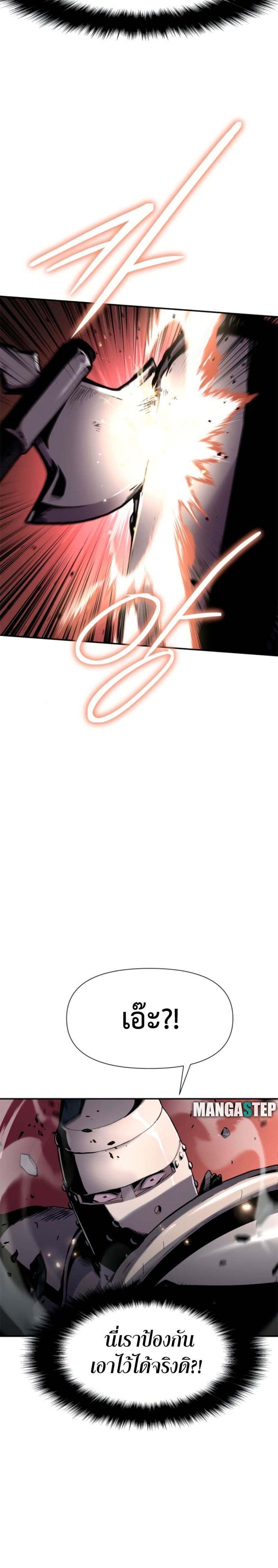 The Knight King Who Returned With a God ราชาอัศวินผู้มากับเทพ ตอนที่ 20 page 23