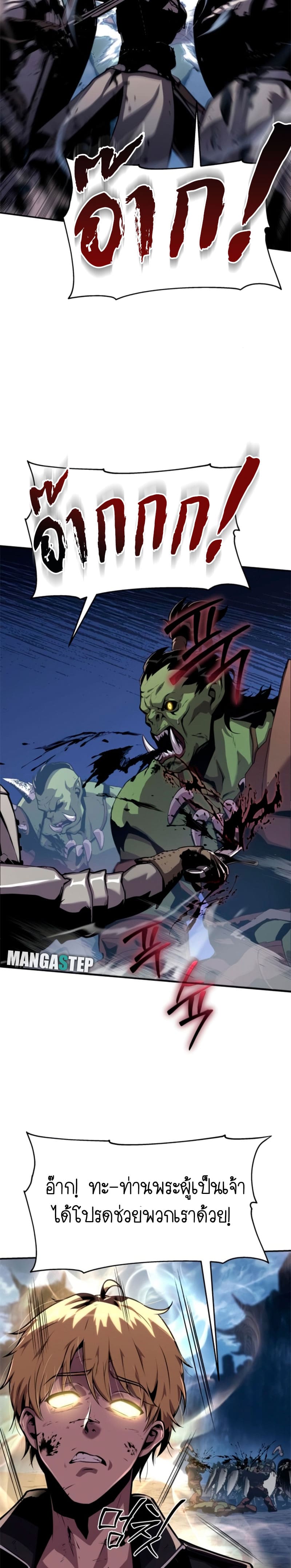 The Knight King Who Returned With a God ราชาอัศวินผู้มากับเทพ ตอนที่ 20 page 28