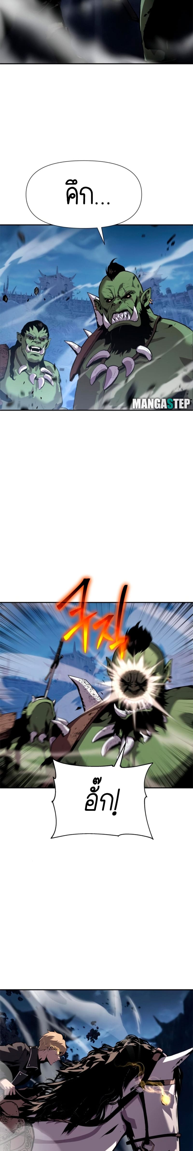 The Knight King Who Returned With a God ราชาอัศวินผู้มากับเทพ ตอนที่ 20 page 31