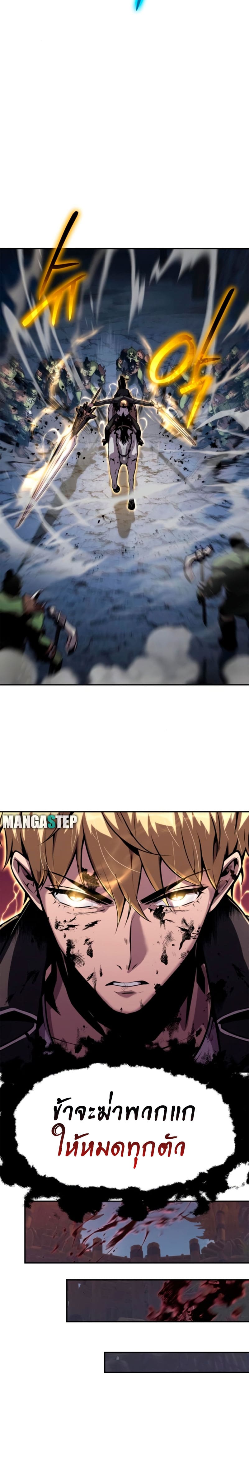 The Knight King Who Returned With a God ราชาอัศวินผู้มากับเทพ ตอนที่ 20 page 34