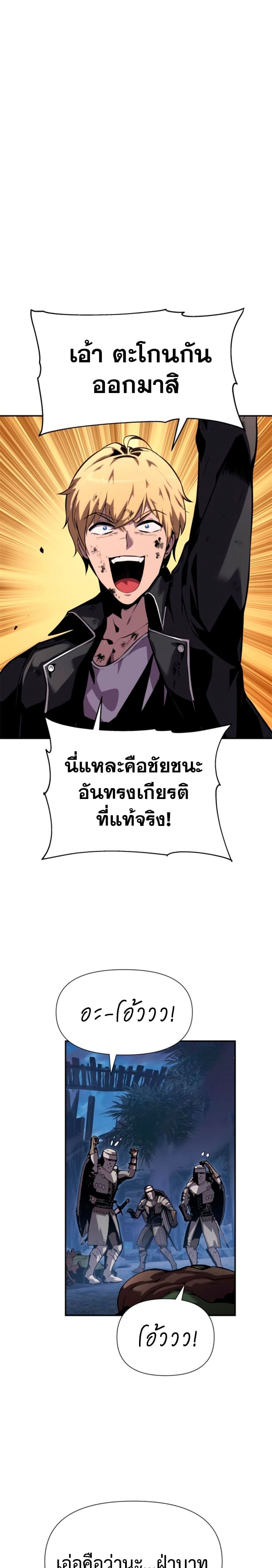 The Knight King Who Returned With a God ราชาอัศวินผู้มากับเทพ ตอนที่ 20 page 37