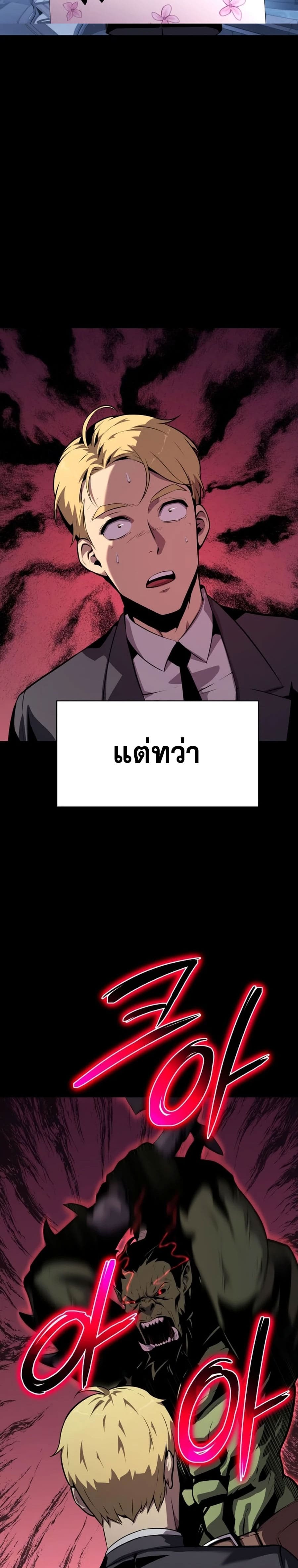 The Knight King Who Returned With a God ราชาอัศวินผู้มากับเทพ ตอนที่ 21 page 2