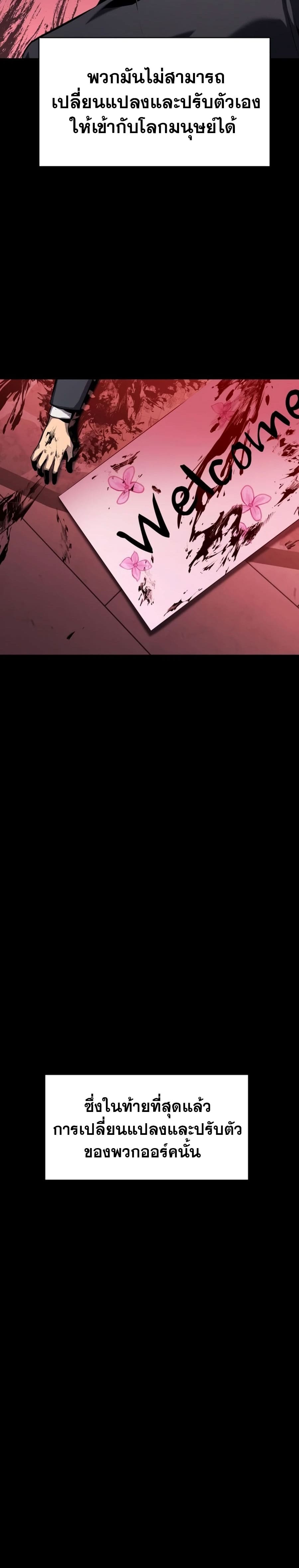 The Knight King Who Returned With a God ราชาอัศวินผู้มากับเทพ ตอนที่ 21 page 3