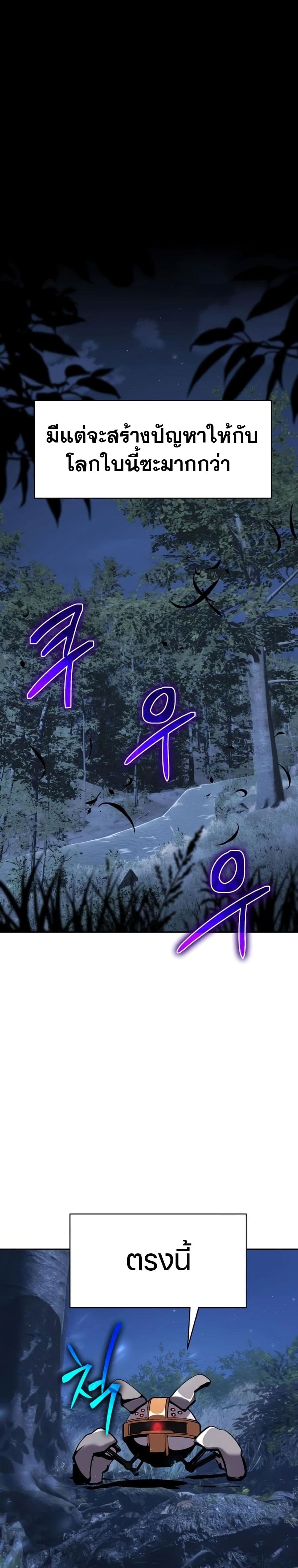 The Knight King Who Returned With a God ราชาอัศวินผู้มากับเทพ ตอนที่ 21 page 4