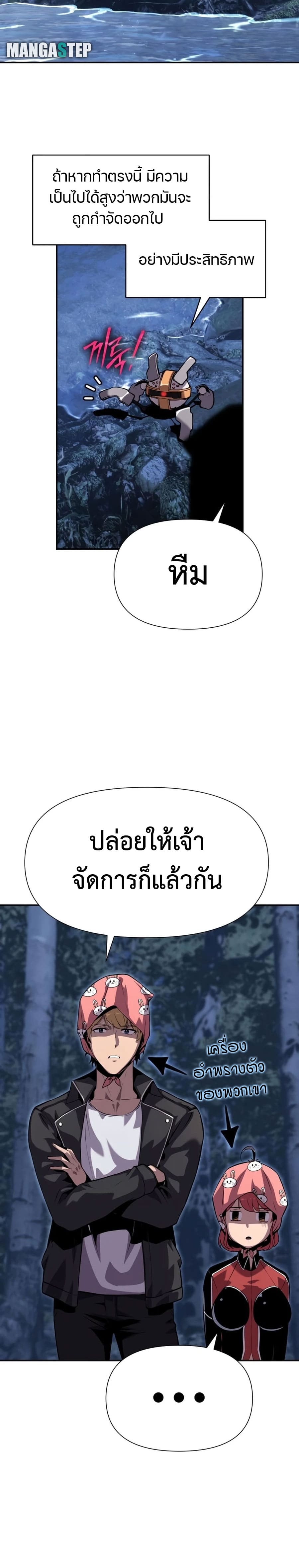 The Knight King Who Returned With a God ราชาอัศวินผู้มากับเทพ ตอนที่ 21 page 5